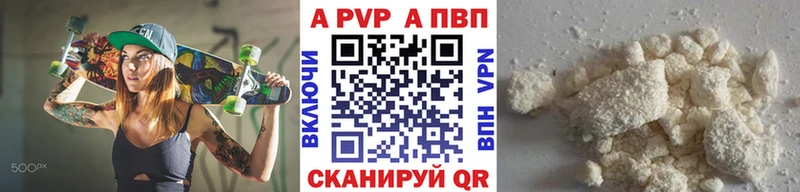 A PVP крисы CK  Туапсе 