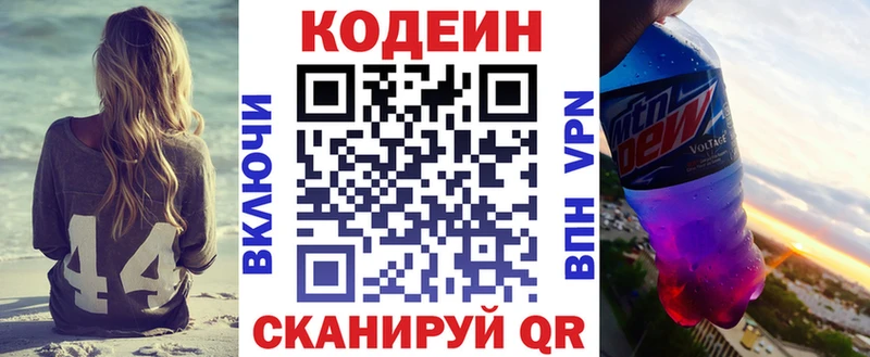 Кодеиновый сироп Lean Purple Drank  Туапсе 