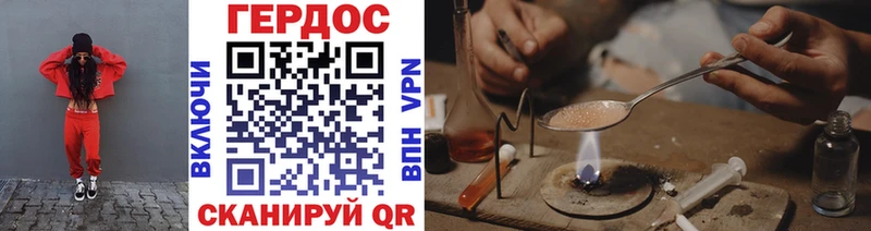 ГЕРОИН Heroin  Туапсе 