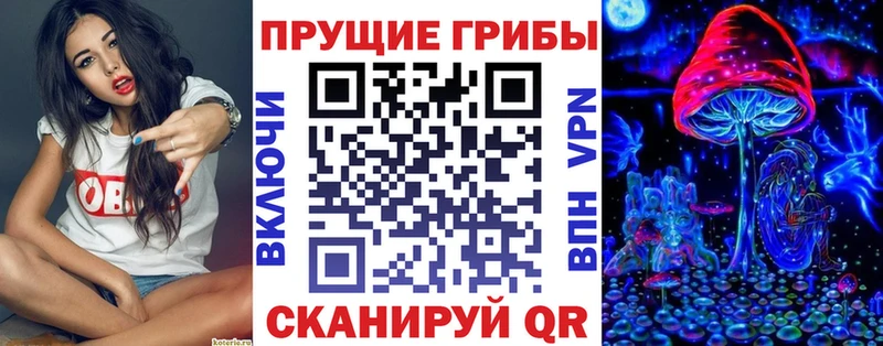 Псилоцибиновые грибы прущие грибы Туапсе
